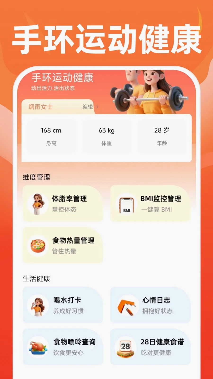 �ֻ��˶����������ֻ���v1.0.0 �ٷ������ͼ