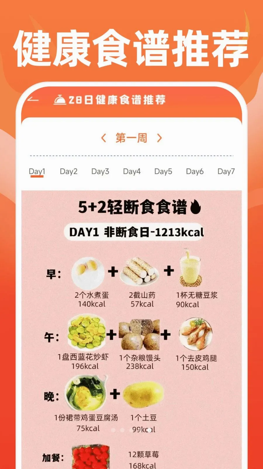 �ֻ��˶����������ֻ���v1.0.0 �ٷ������ͼ