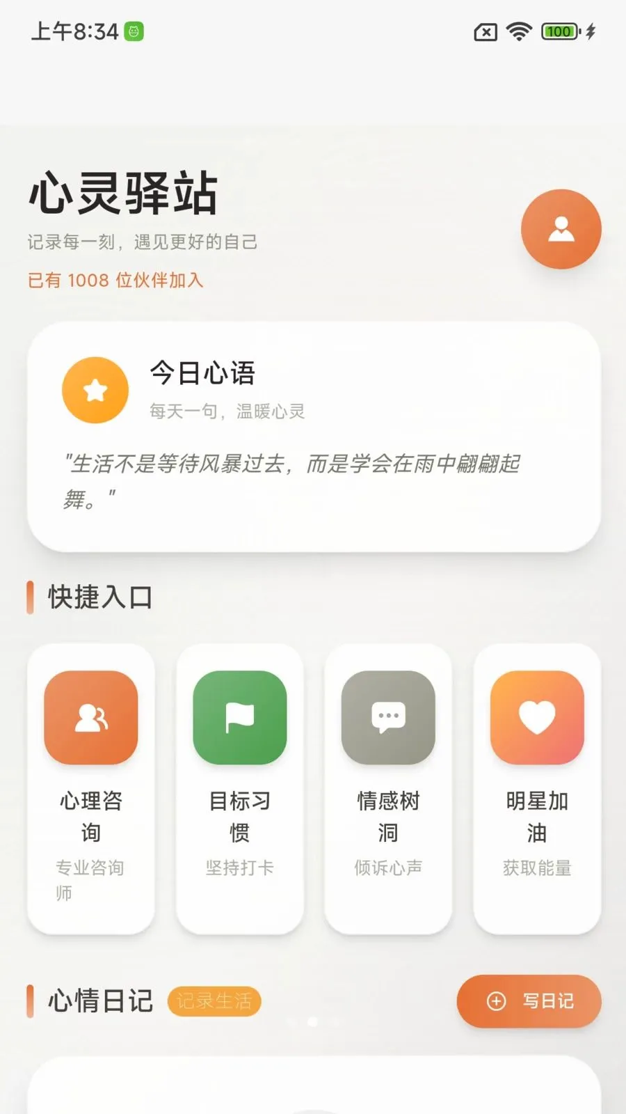����ɳ����ְ�׿���ֻ���v1.0.0 �ٷ������ͼ