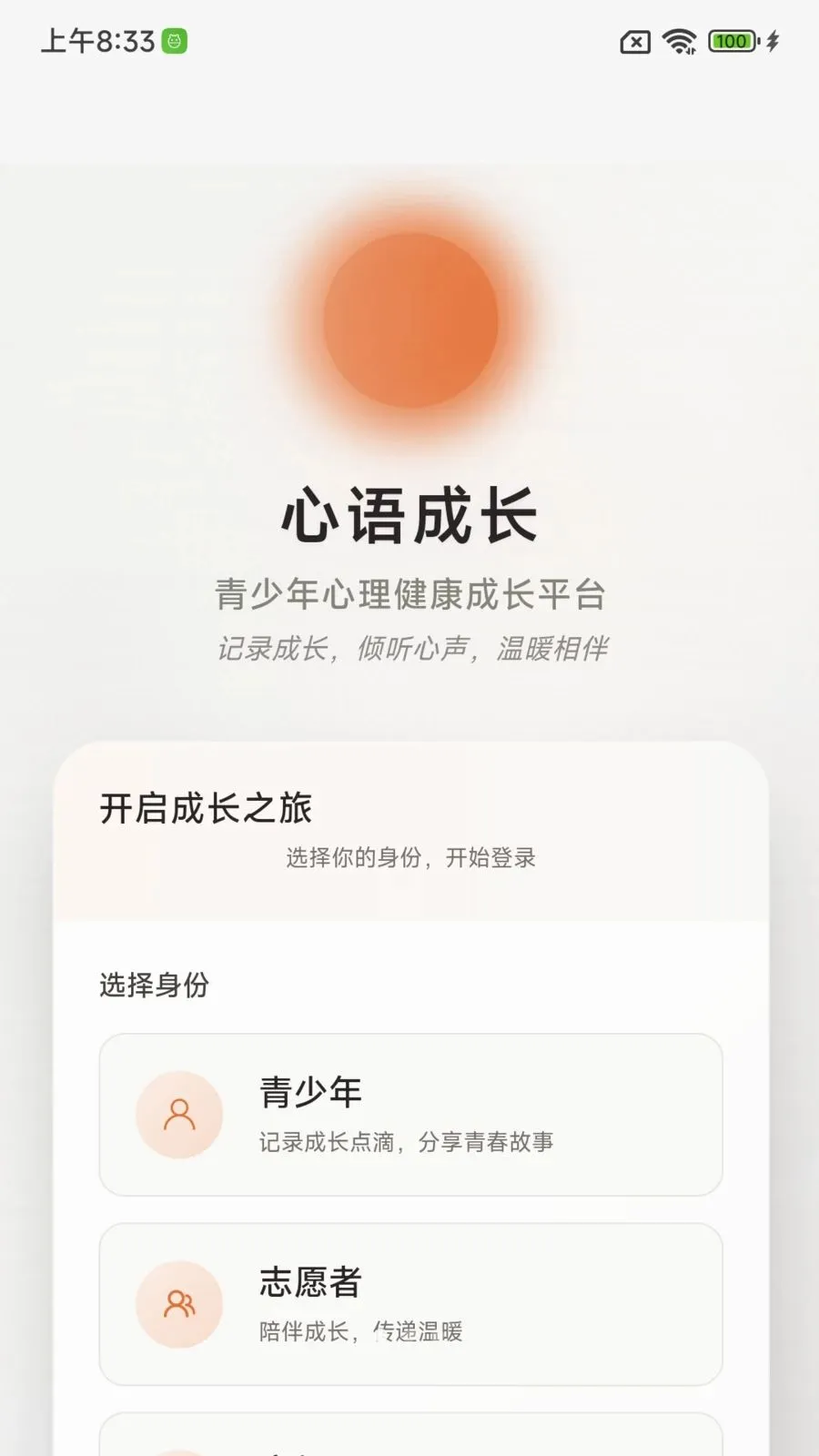 ����ɳ����ְ�׿���ֻ���v1.0.0 �ٷ������ͼ