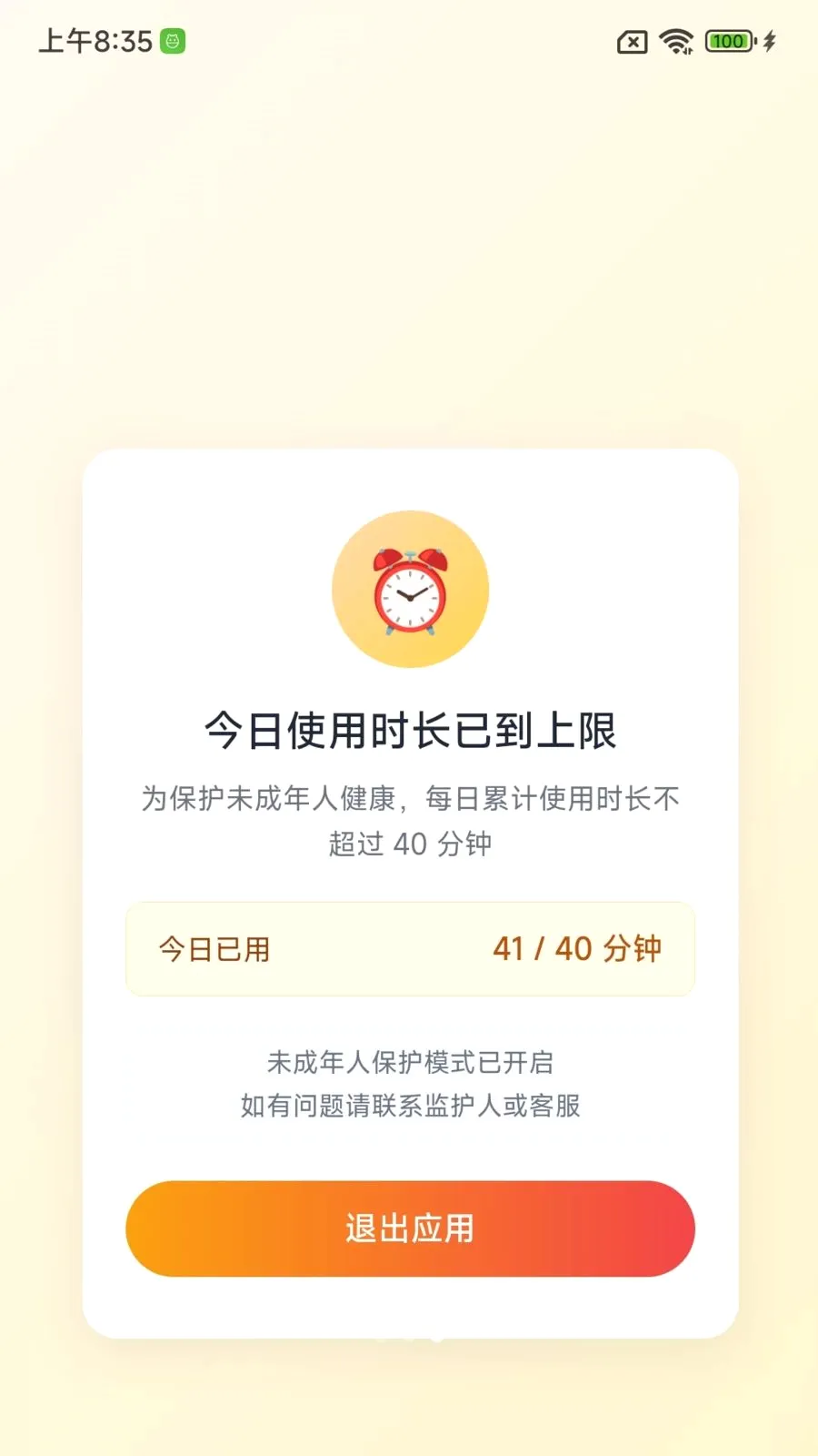 ����ɳ����ְ�׿���ֻ���v1.0.0 �ٷ������ͼ