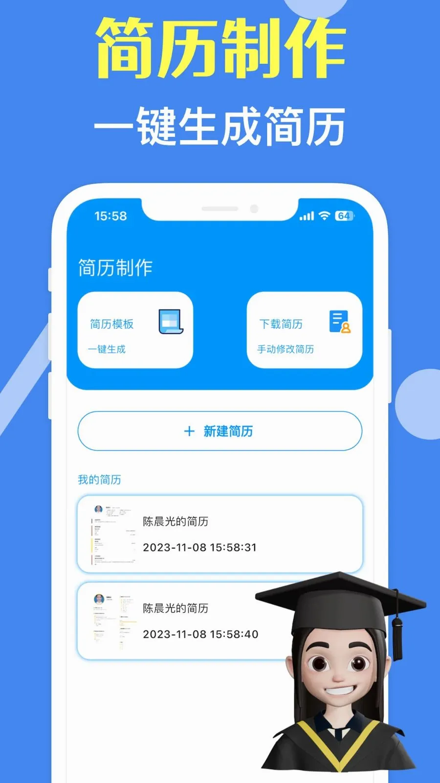 ���˼�����ʦ(������������)v3.10.0 �ٷ������ͼ