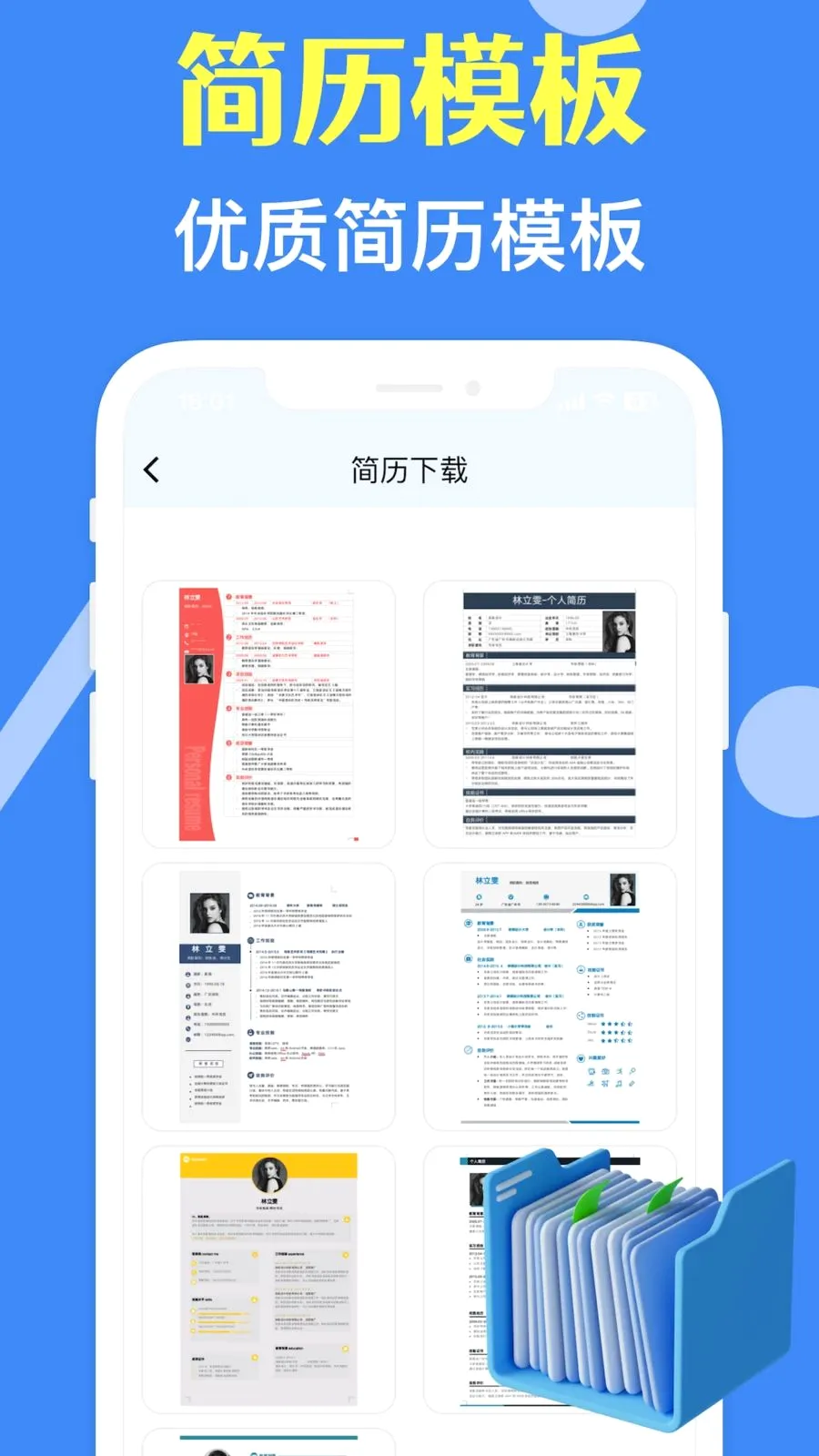 ���˼�����ʦ(������������)v3.10.0 �ٷ������ͼ