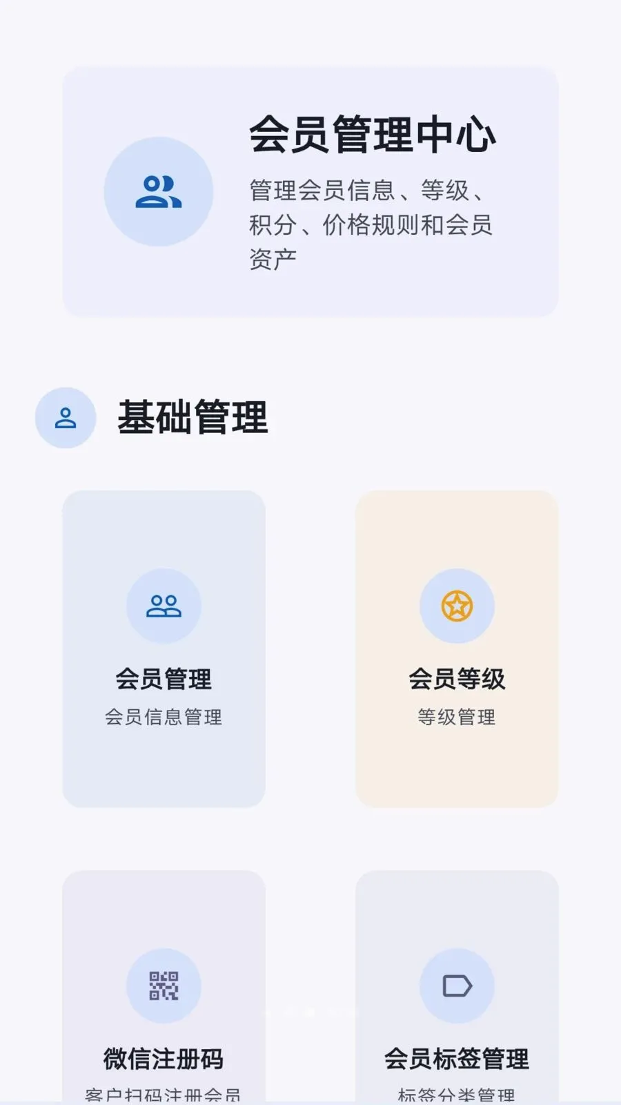 ���̷���(�ŵ���Ӫ����)v1.1.2 �ٷ������ͼ