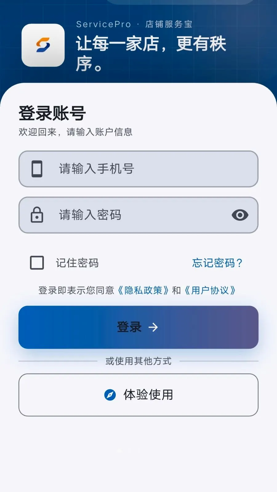 ���̷���(�ŵ���Ӫ����)v1.1.2 �ٷ������ͼ