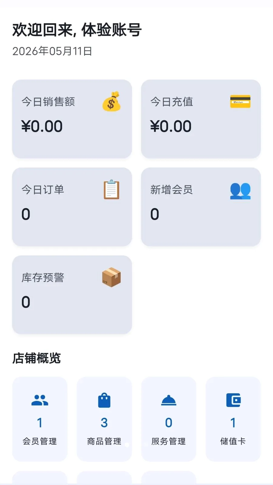 ���̷���(�ŵ���Ӫ����)v1.1.2 �ٷ������ͼ