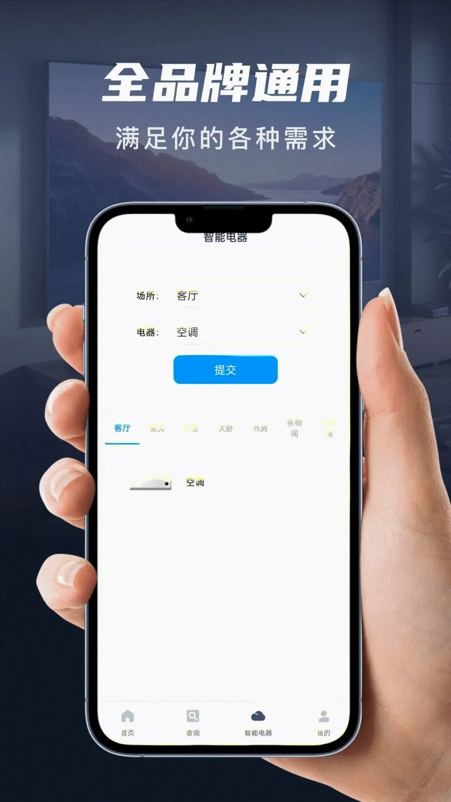 ��������ң����(�๦�������)v1.0.0 ��׿���ͼ
