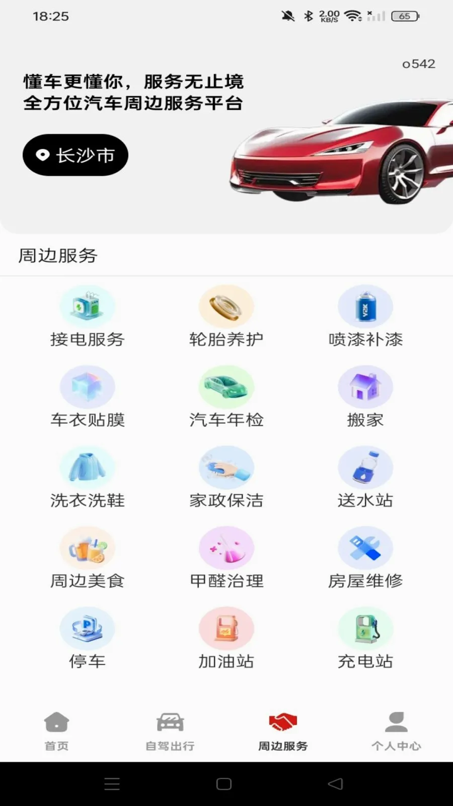 ���кð�����2026�ٷ����°汾v1.0.0 �ٷ������ͼ