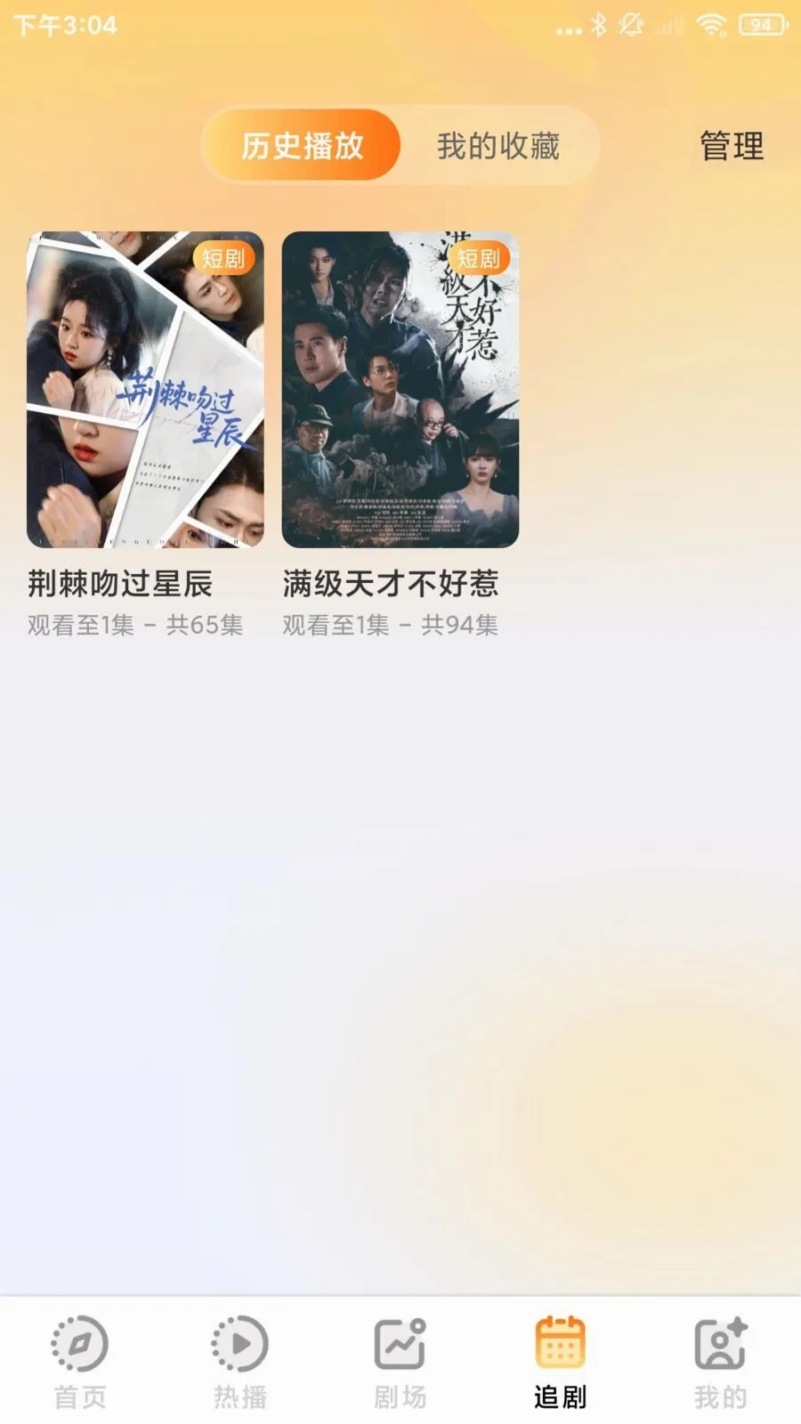 ����Ѷ̾���(�̾�׷��APP)v1.0.1 ��Ѱ��ͼ