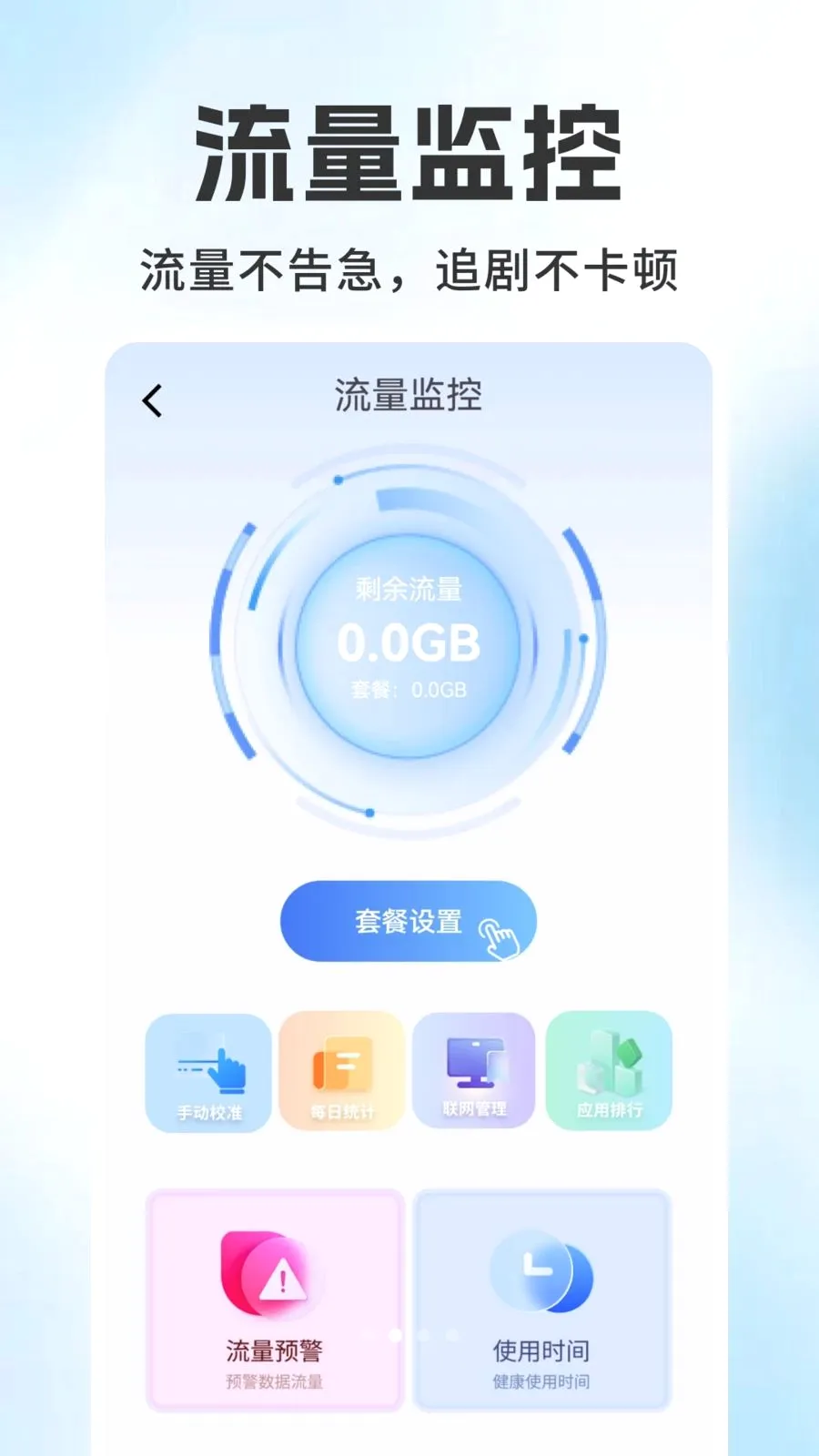 ����������ѯ���(�������ѹ���)v1.0.1 �ֻ����ͼ