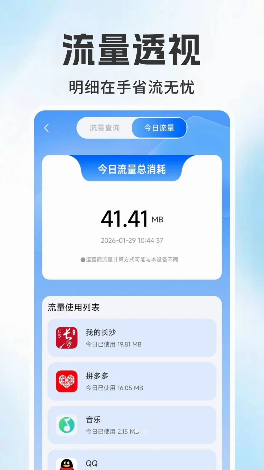 ����������ѯ���(�������ѹ���)v1.0.1 �ֻ����ͼ