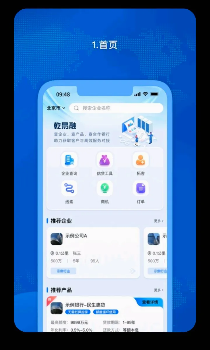 �𳵸���Ʊ��Ʊ��ѯ��׿���ֻ���v1.0.73 �ֻ����ͼ