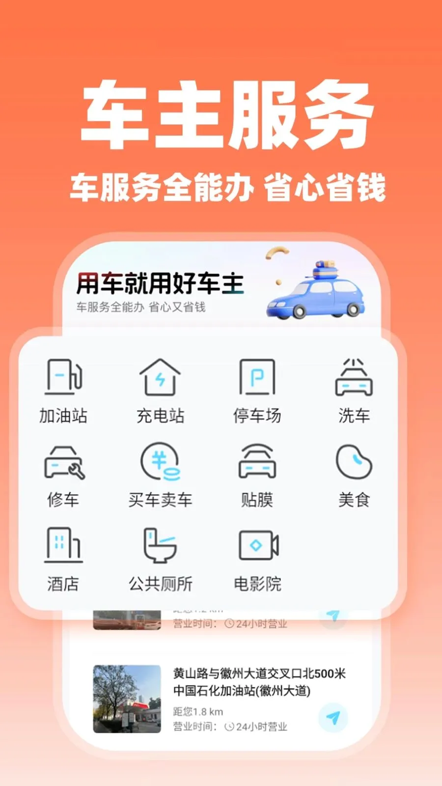 ����˳�糵����׿���ֻ���v1.0.2 �ֻ����ͼ