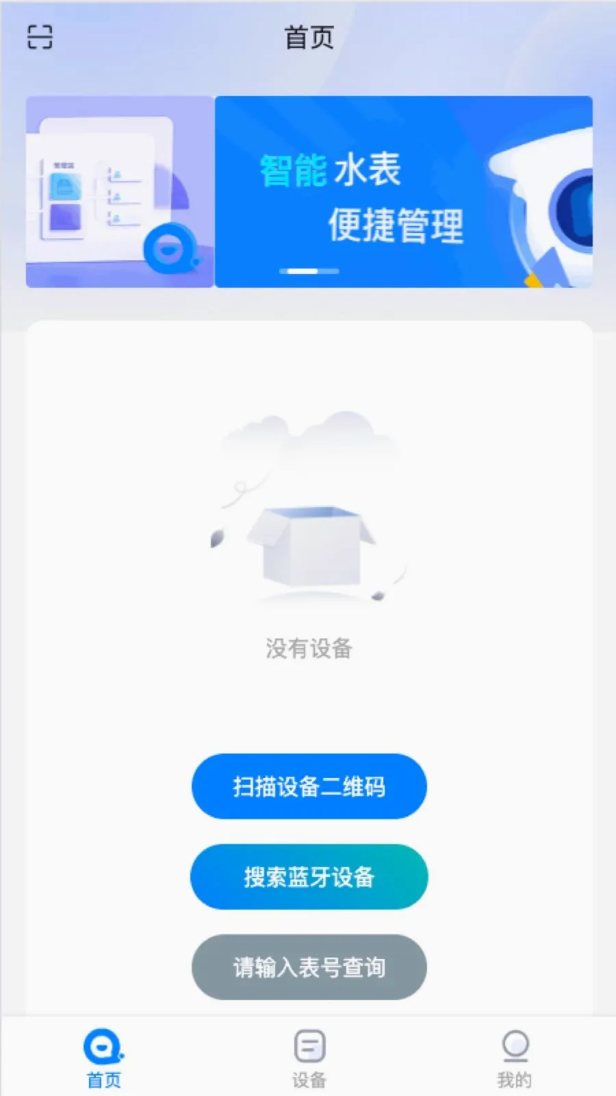 ǧ�Թܼ�(ˮ����Ϣ����)v1.0.8 �ֻ����ͼ