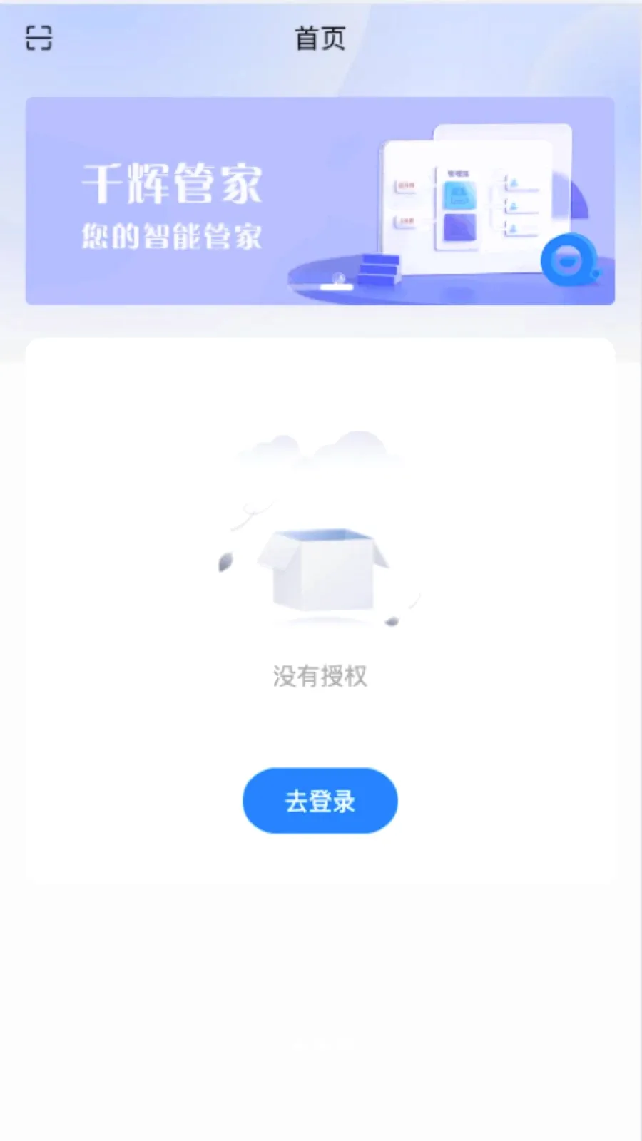 ǧ�Թܼ�(ˮ����Ϣ����)v1.0.8 �ֻ����ͼ
