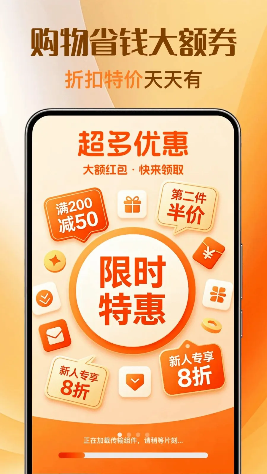 �Ż��ؼ�ȯ���(�Ż���Ϣ��ѯƽ̨)v1.0.0 ��׿���ͼ