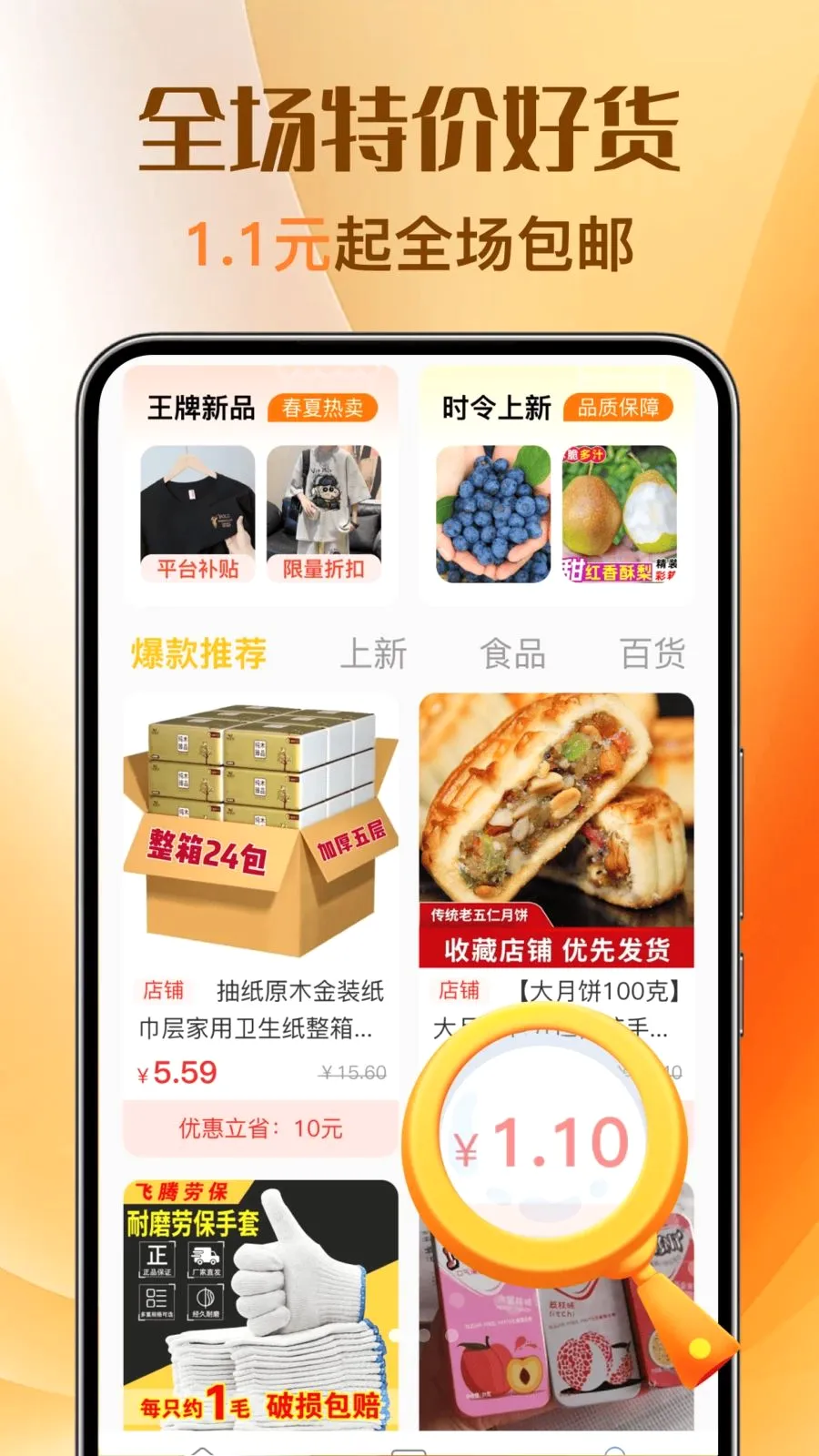 �Ż��ؼ�ȯ���(�Ż���Ϣ��ѯƽ̨)v1.0.0 ��׿���ͼ