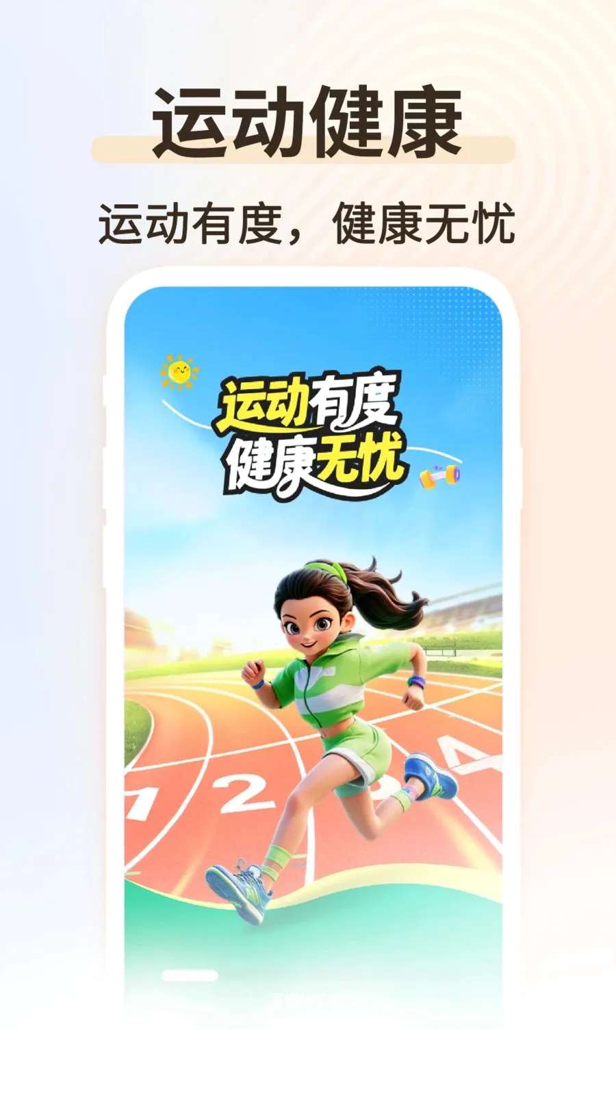 �˶��������������ֻ���v1.0.2 �ֻ����ͼ