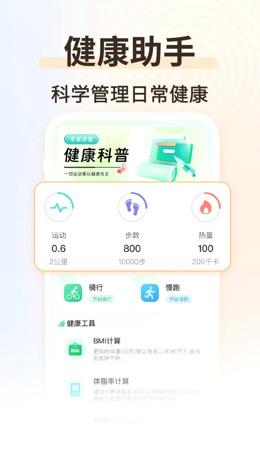 �˶��������������ֻ���v1.0.2 �ֻ����ͼ