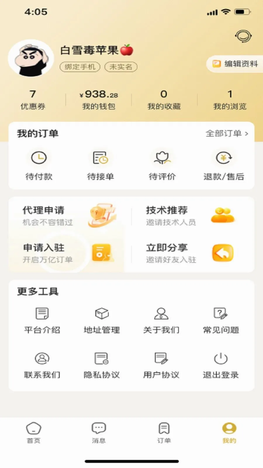 ױӰHome(��ѧ���ŷ���)v1.0.0 �ֻ����ͼ
