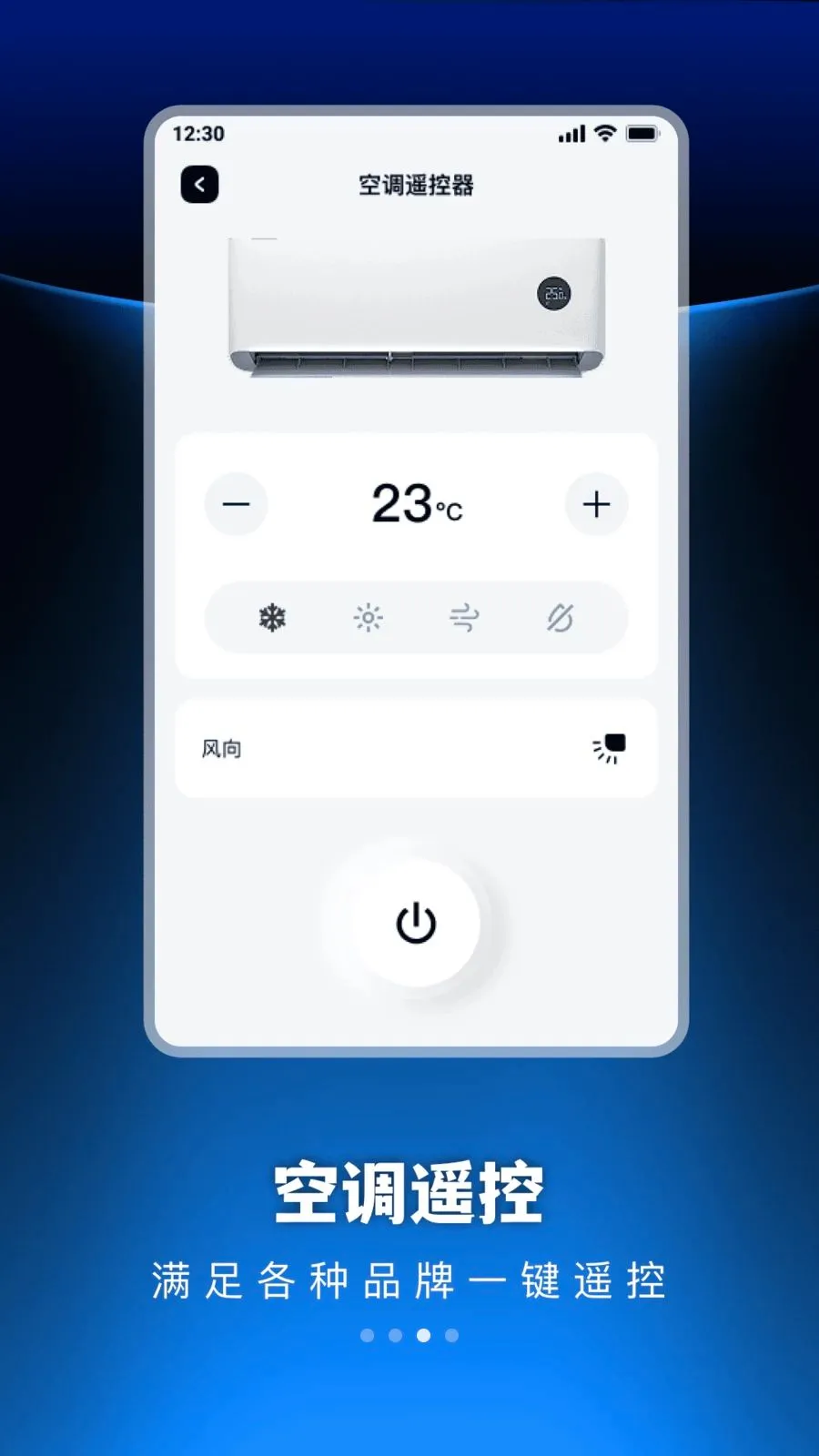 �������ܺ���յ�ң����2026���°汾v1.0.0 ��׿���ͼ