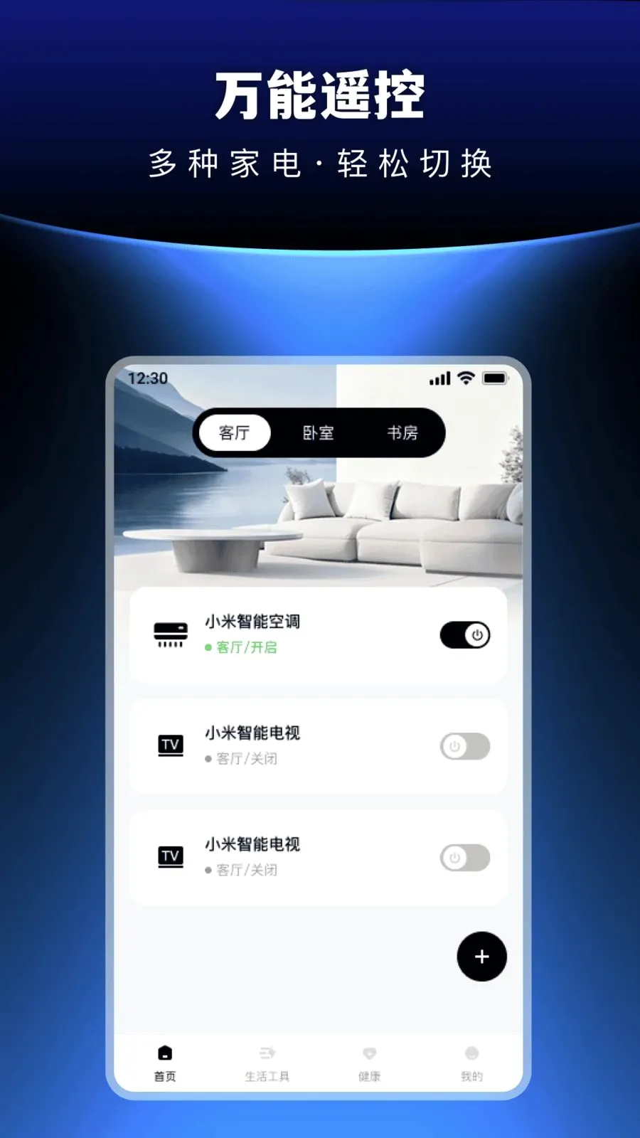 �������ܺ���յ�ң����2026���°汾v1.0.0 ��׿���ͼ
