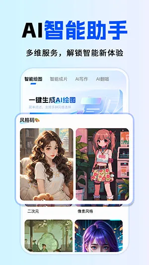 ȫ��AI����2026���°汾v1.0.1 �ٷ������ͼ