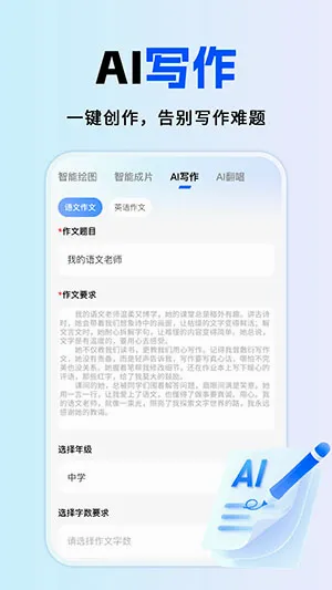 ȫ��AI����2026���°汾v1.0.1 �ٷ������ͼ
