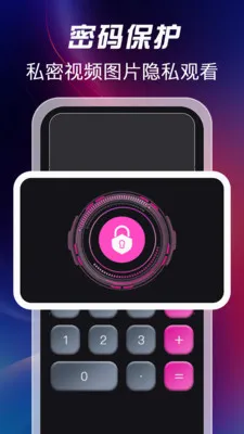 ��ѿ�˽�˲�������׿���ֻ���v1.1.2 ��׿���ͼ