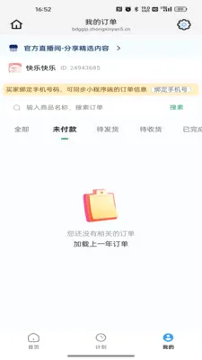 ��������2026���°汾v26.06.18 �ֻ����ͼ