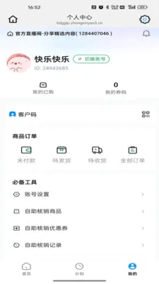 ��������2026���°汾v26.06.18 �ֻ����ͼ