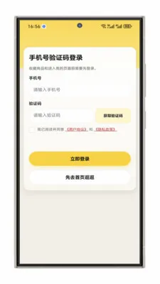 ����ָ���Ұ�׿���ֻ���v1.0.1 �ֻ����ͼ