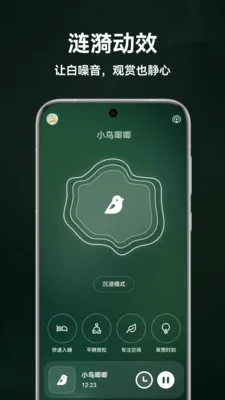 ����˯��2026���°汾v1.5.0 �ٷ������ͼ