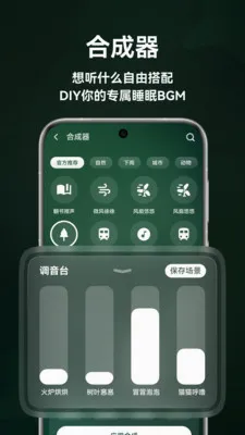 ����˯��2026���°汾v1.5.0 �ٷ������ͼ
