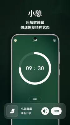 ����˯��2026���°汾v1.5.0 �ٷ������ͼ