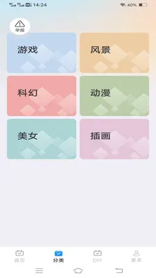 ����Love���������ֻ���v1.1.2.2 �ֻ����ͼ