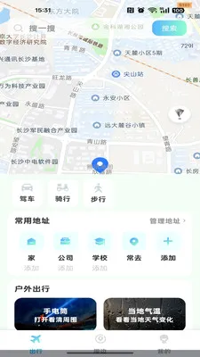 �ߵ���������(���ε���Ӧ��)v1.0.0 �ֻ����ͼ
