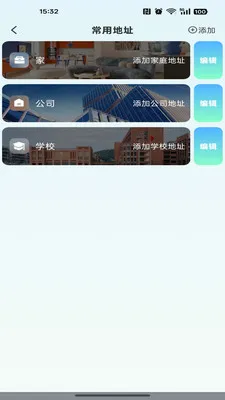 �ߵ���������(���ε���Ӧ��)v1.0.0 �ֻ����ͼ