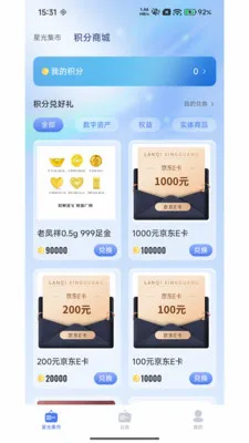 �����ǹ�2026�ٷ����°汾v3.0.0 �ֻ����ͼ
