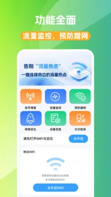 WiFi��Կ��(WiFi���ӹ���)v1.0.0 �ֻ����ͼ
