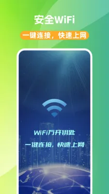 WiFi��Կ��(WiFi���ӹ���)v1.0.0 �ֻ����ͼ