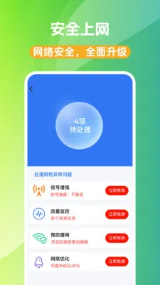 WiFi��Կ��(WiFi���ӹ���)v1.0.0 �ֻ����ͼ