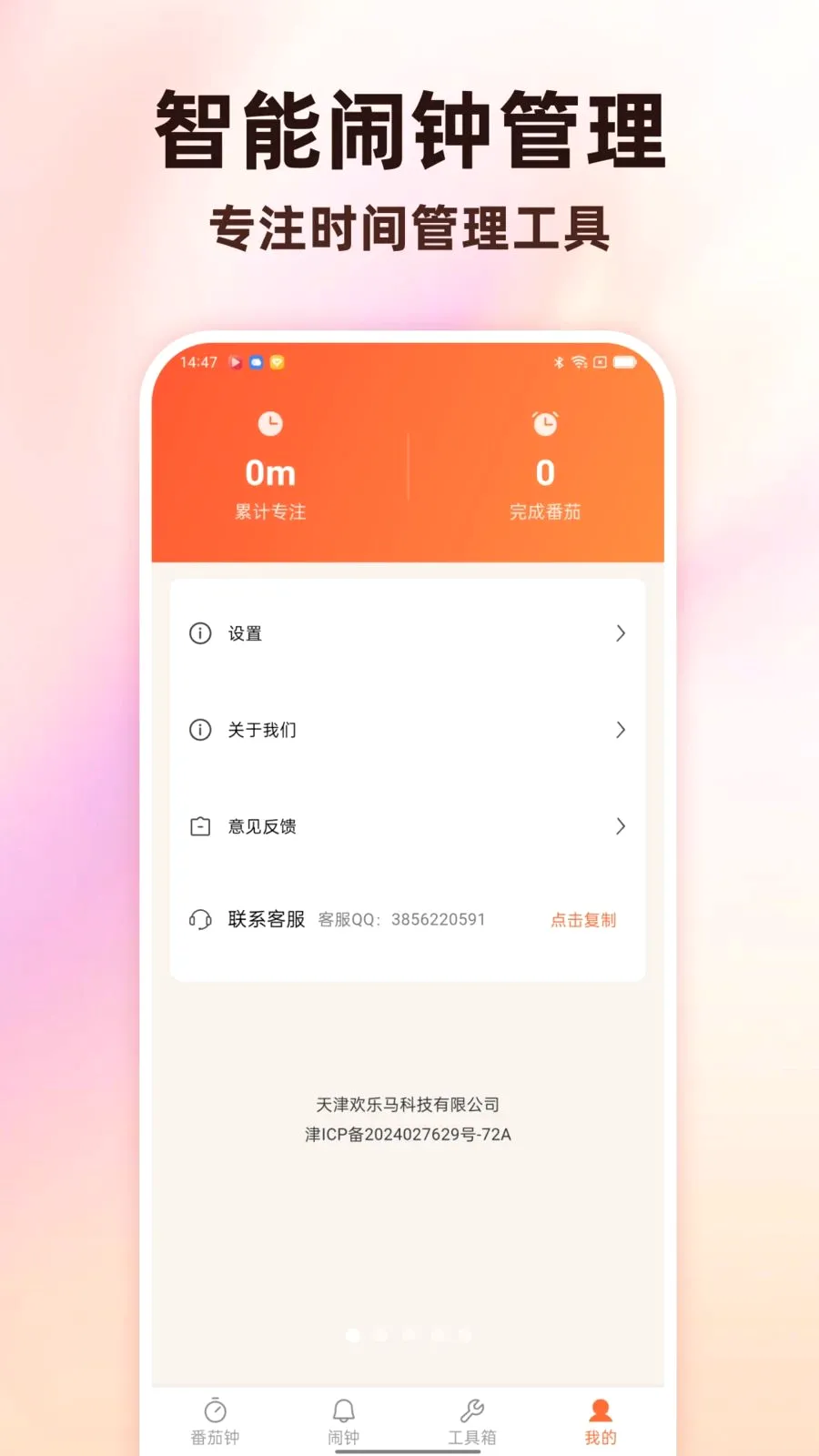 Todo������������(ʱ���������)v1.0.0 �ٷ������ͼ