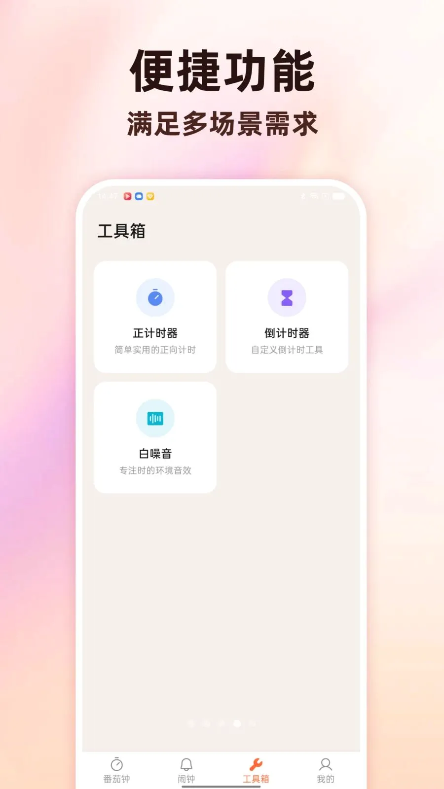 Todo������������(ʱ���������)v1.0.0 �ٷ������ͼ