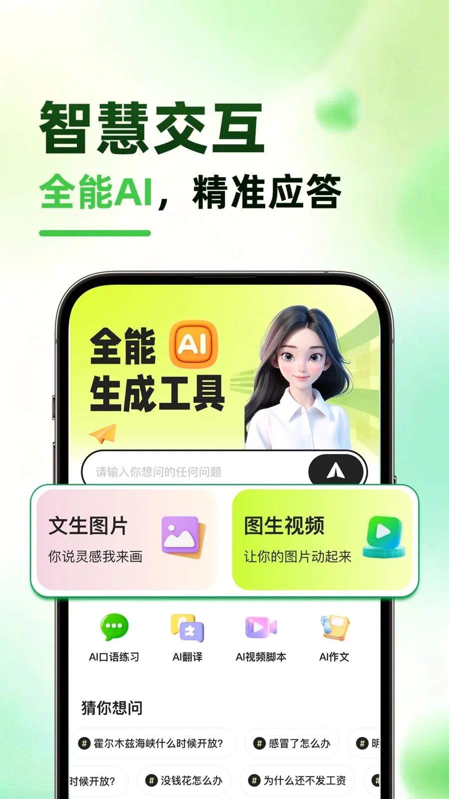����AI2026���°汾v1.0.1 �ٷ������ͼ