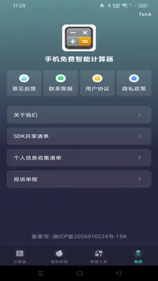 �ֻ�������ܼ�����(���ܼ�����)v1.0.0 �ֻ����ͼ