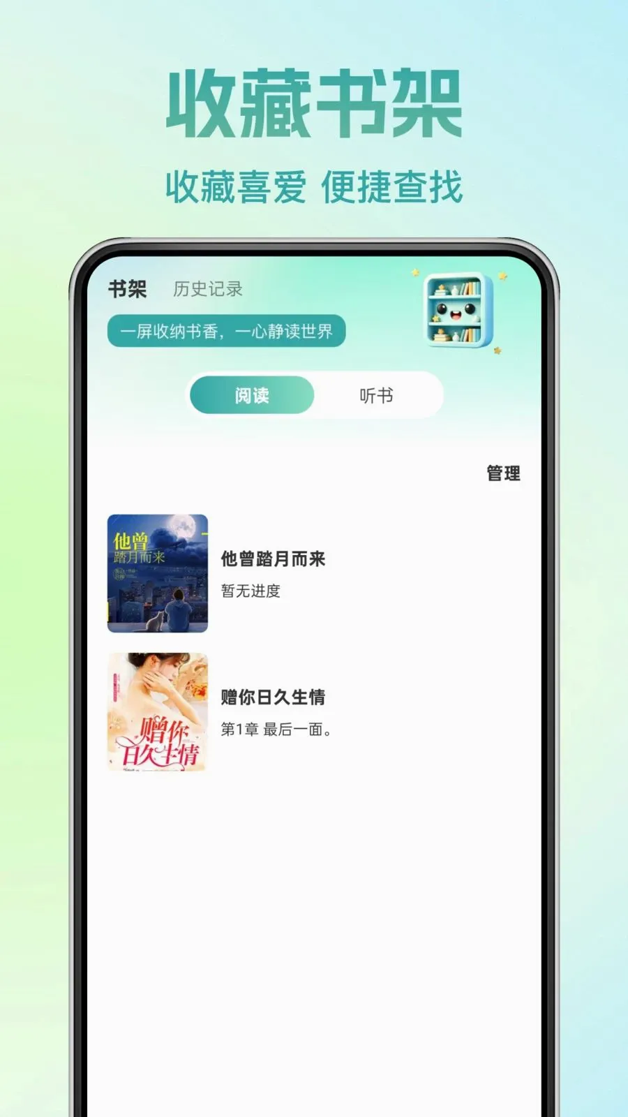 �췬���С˵(С˵�Ķ�App)v1.0.0 �ֻ����ͼ