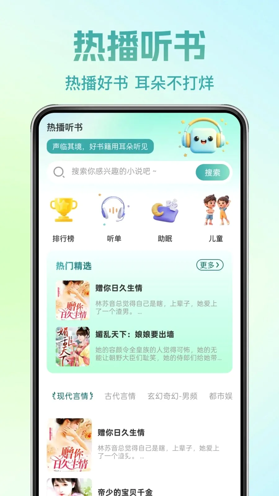 �췬���С˵(С˵�Ķ�App)v1.0.0 �ֻ����ͼ
