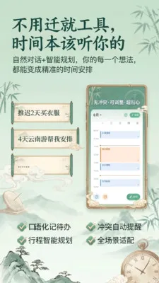 ʱ��㰲׿���ֻ���v1.1.1 ��Ѱ��ͼ