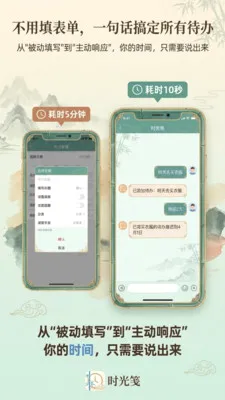 ʱ��㰲׿���ֻ���v1.1.1 ��Ѱ��ͼ